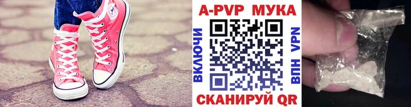 купить наркотик Видное А ПВП СК КРИС