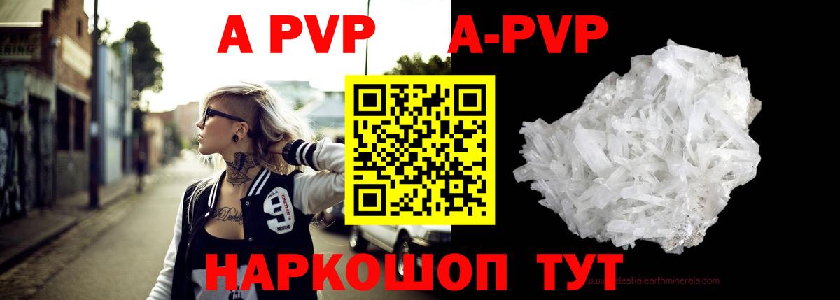 APVP СК Видное