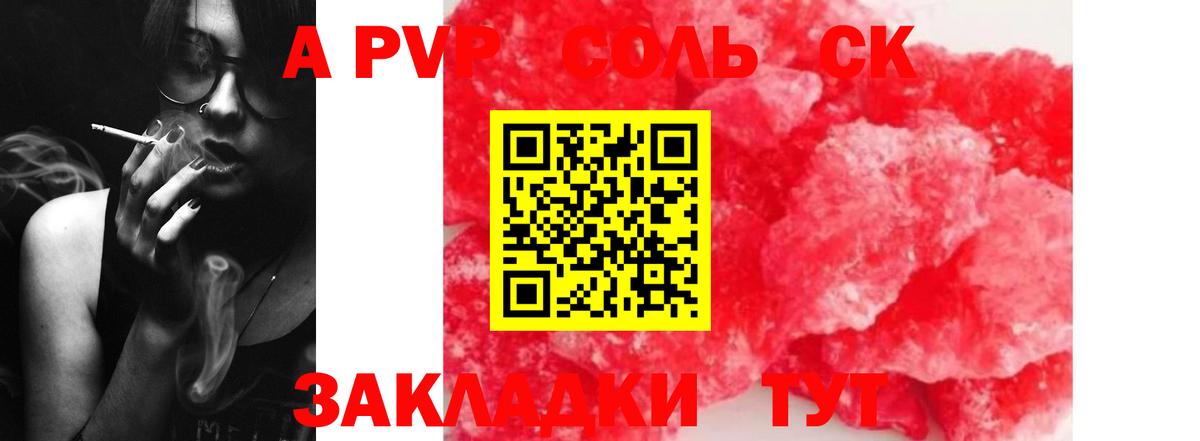 Alfa_PVP мука  Вход с VPN  Альфа ПВП СК КРИС  Видное  A-PVP мука 
