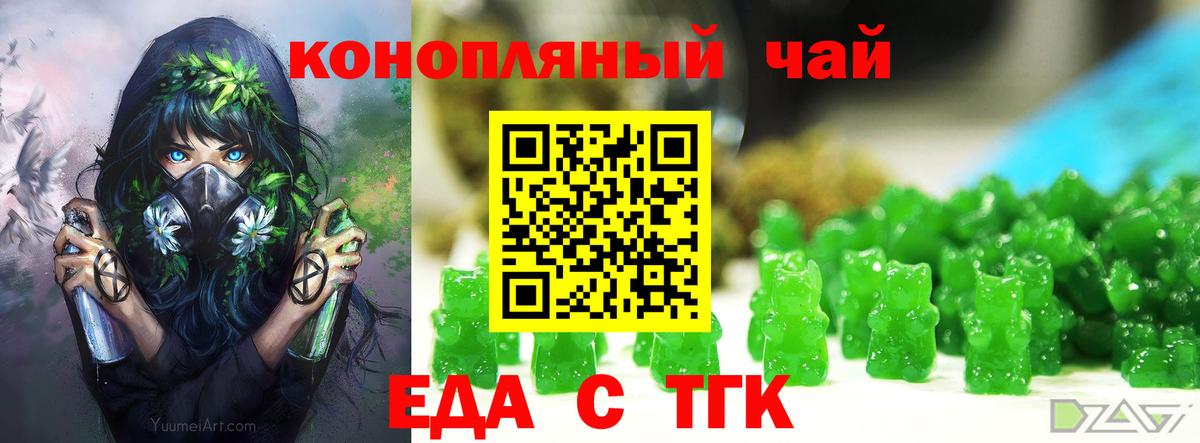 Canna-Cookies марихуана  Вход с VPN  Видное 