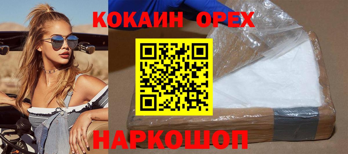 Видное  COCAIN Боливия  Вход с VPN  COCAIN Fish Scale 