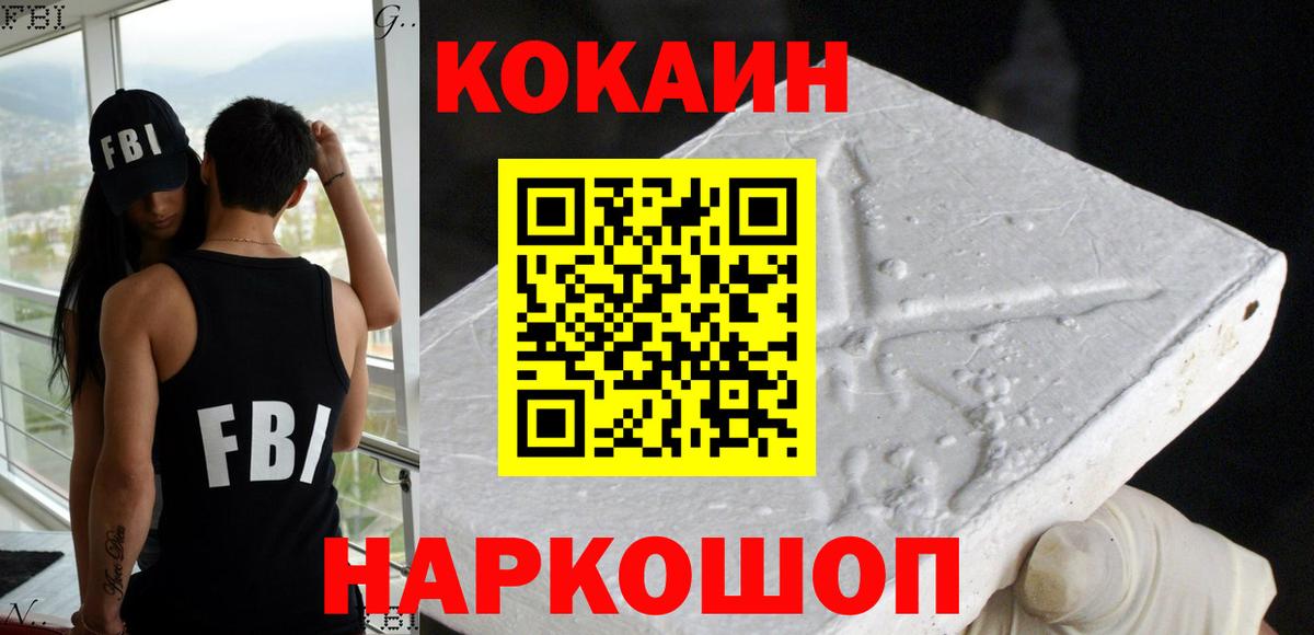 COCAIN 99% Видное