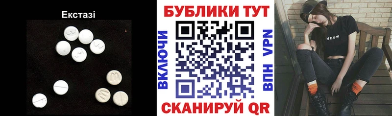 цена наркотик Видное Ecstasy 280 MDMA