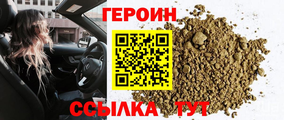 Видное  ГЕРОИН Heroin  ГЕРОИН  Вход с VPN 
