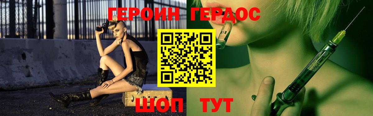 Героин Афган Видное