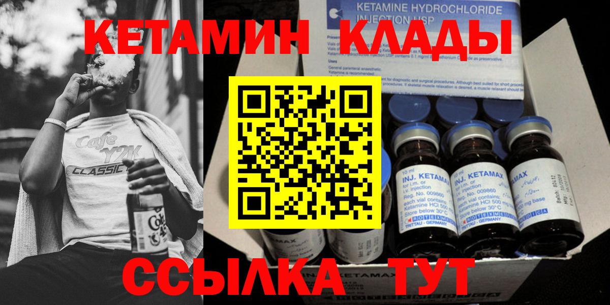 Видное  Кетамин ketamine  Вход с VPN 