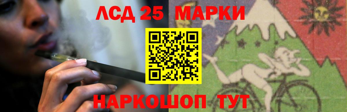 Лсд 25 экстази кислота  LSD-25 экстази кислота  Вход с VPN  Видное 
