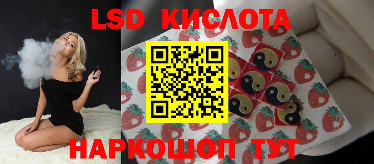 LSD-25 экстази ecstasy Видное