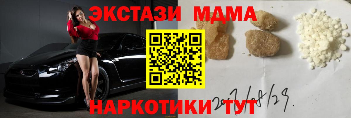 Видное  MDMA кристаллы  Вход с VPN 