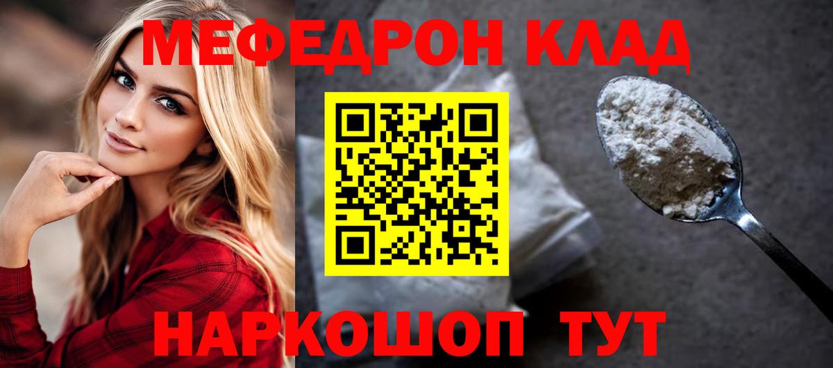 Видное  ссылка на мегу ONION  Мефедрон  МЯУ-МЯУ кристаллы  Вход с VPN  Меф VHQ 