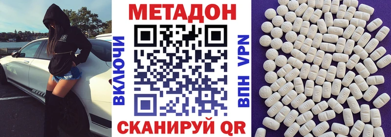 Метадон кристалл  мега ONION  Видное 