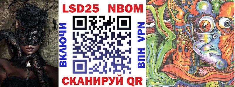 Марки 25I-NBOMe 1500мкг кракен сайт Видное что такое наркотик