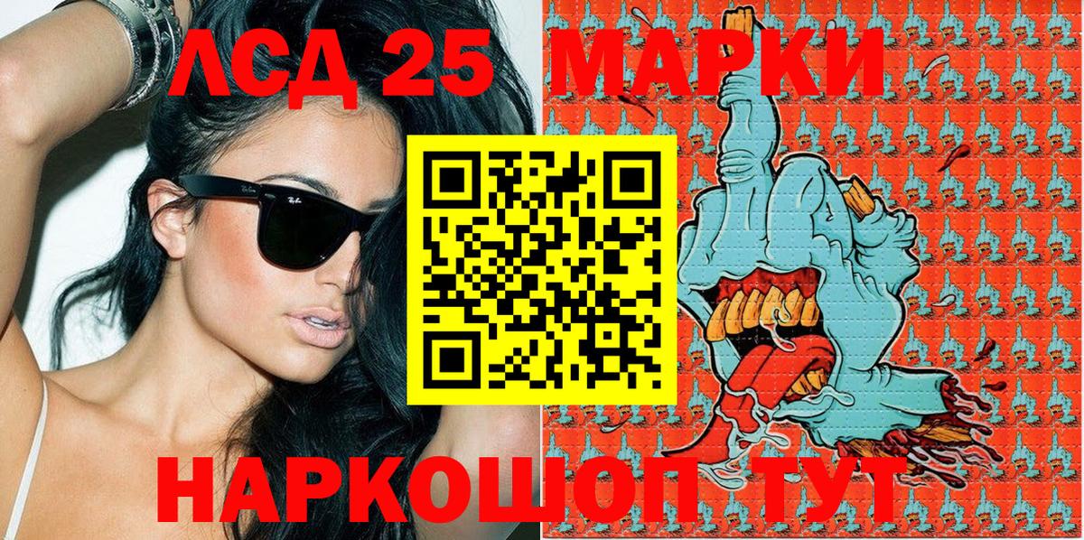 Наркотические марки 1,8мг  Вход с VPN  Видное 