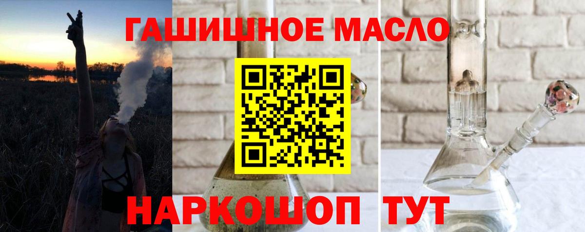 Дистиллят ТГК THC oil Видное