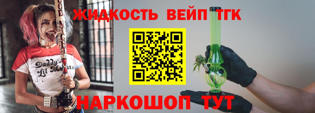Видное  Дистиллят ТГК THC oil  Вход с VPN 